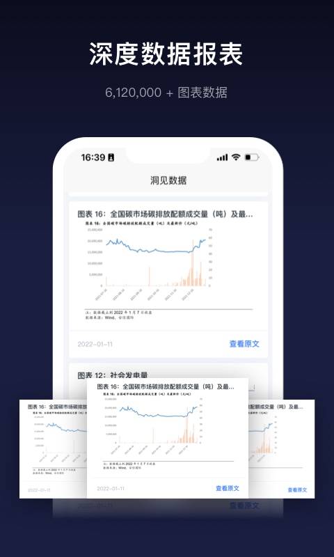 精彩截图-洞见研报2026官方新版