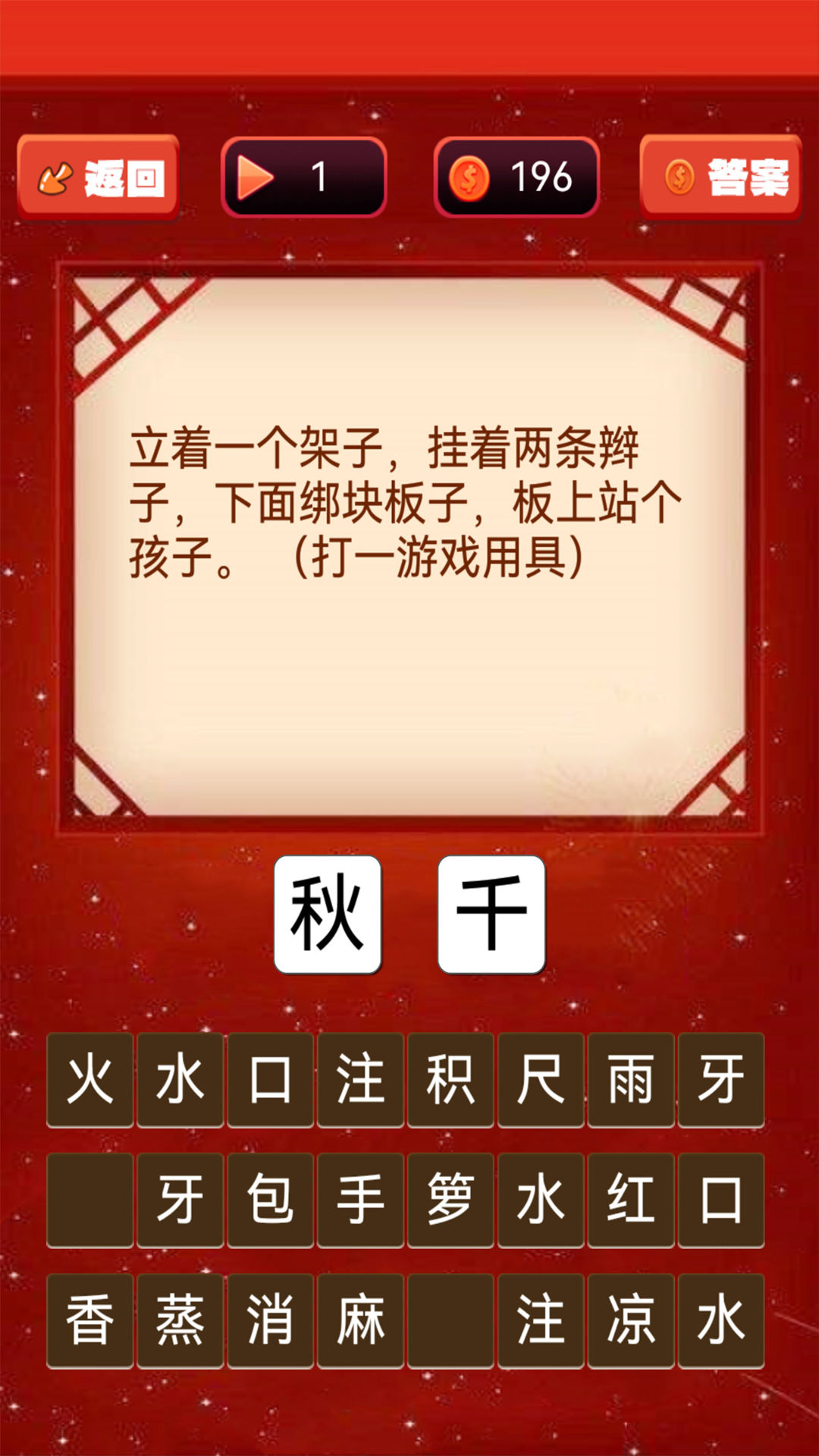 精彩截图-一起猜灯谜2025官方新版