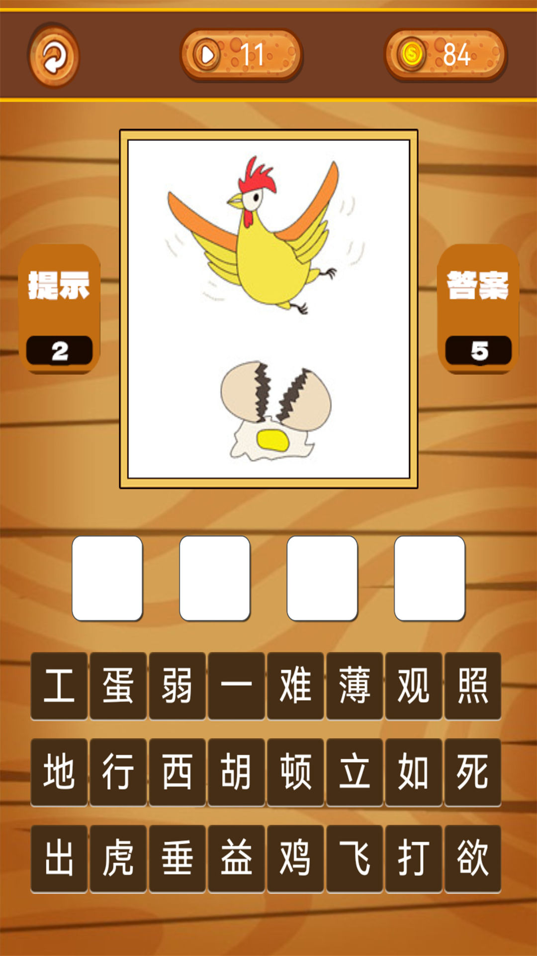 精彩截图-一起猜灯谜2025官方新版