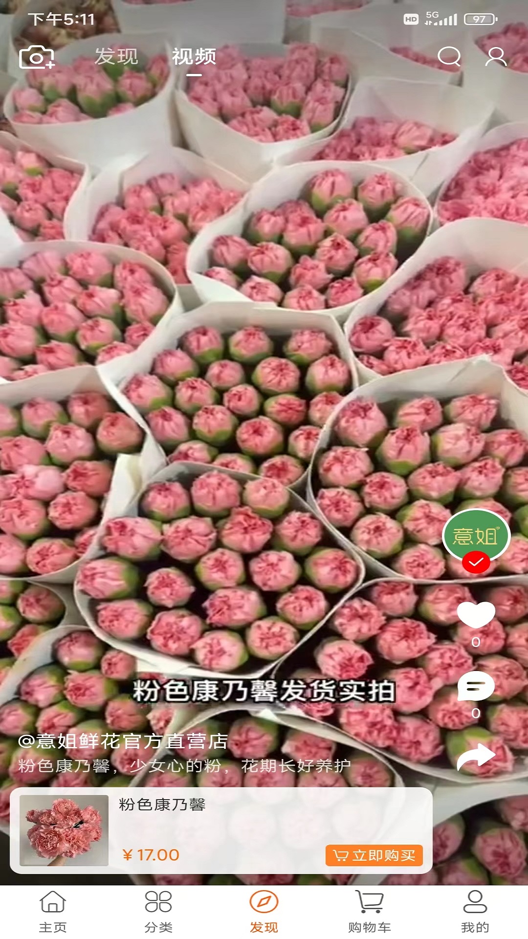 精彩截图-意姐2025官方新版