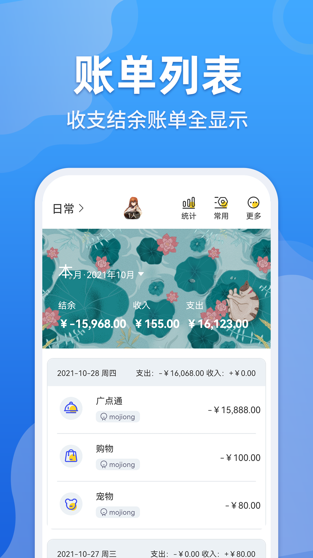 精彩截图-记账日笔记本2026官方新版