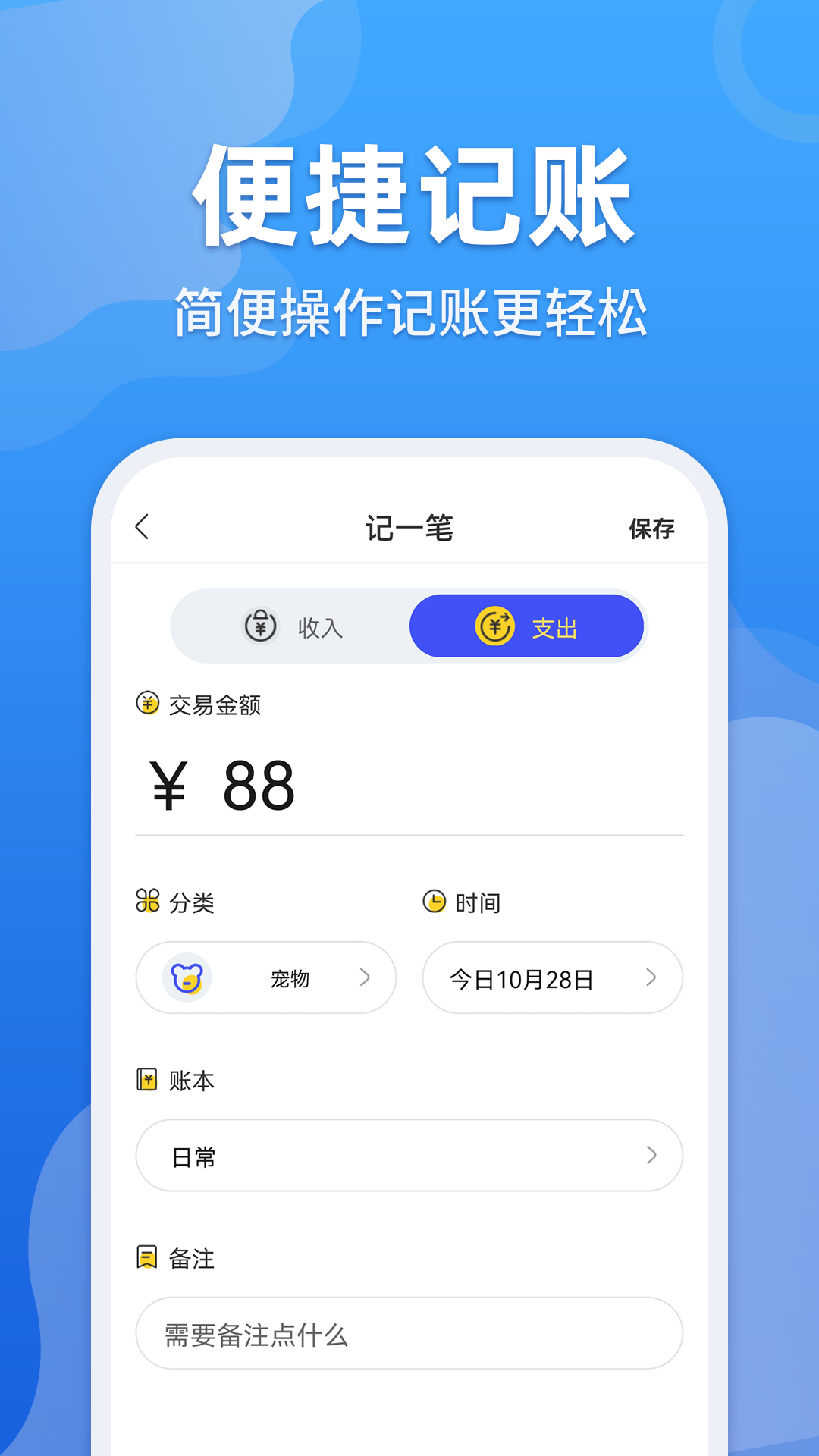 精彩截图-记账日笔记本2026官方新版