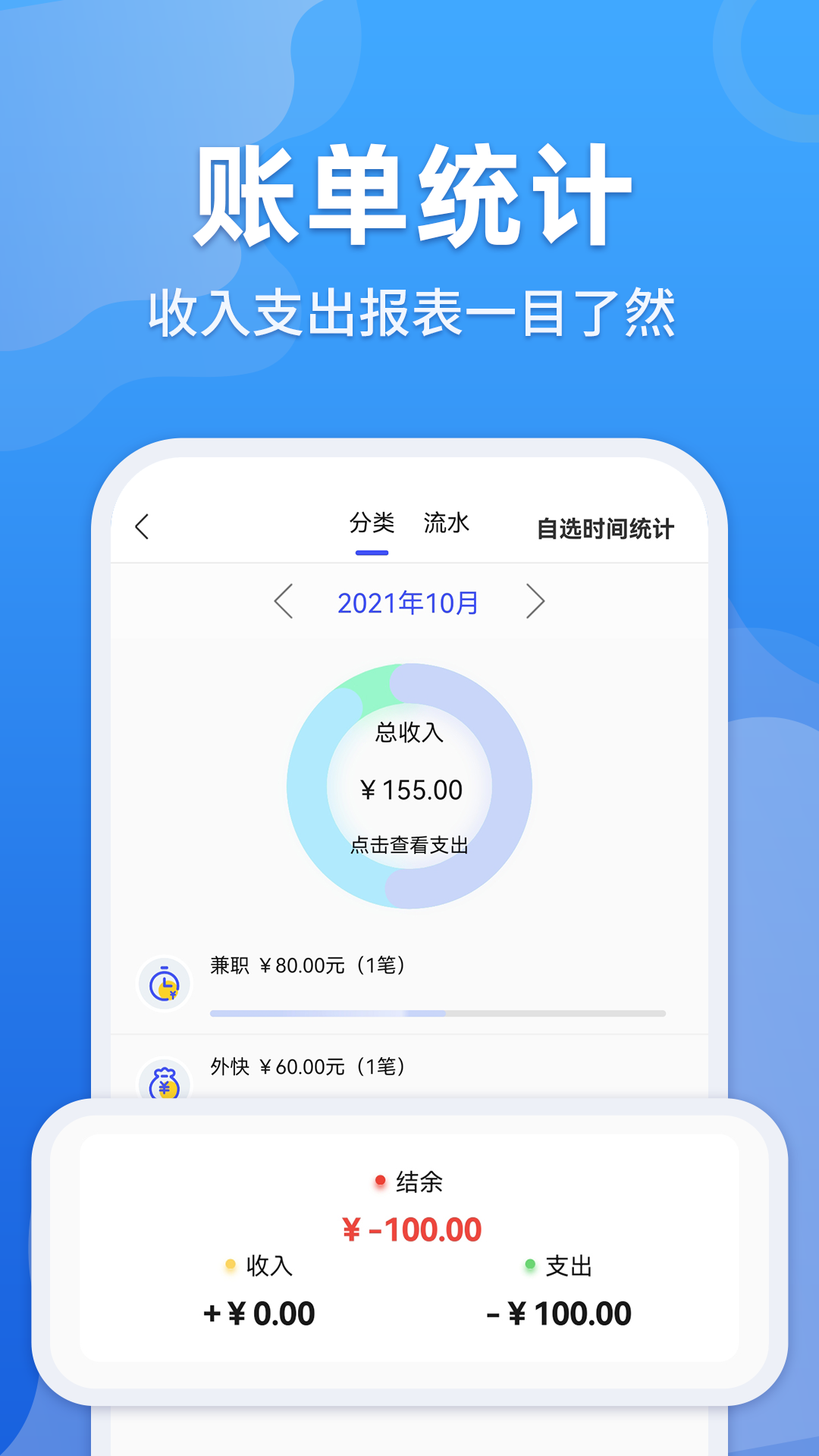 精彩截图-记账日笔记本2026官方新版