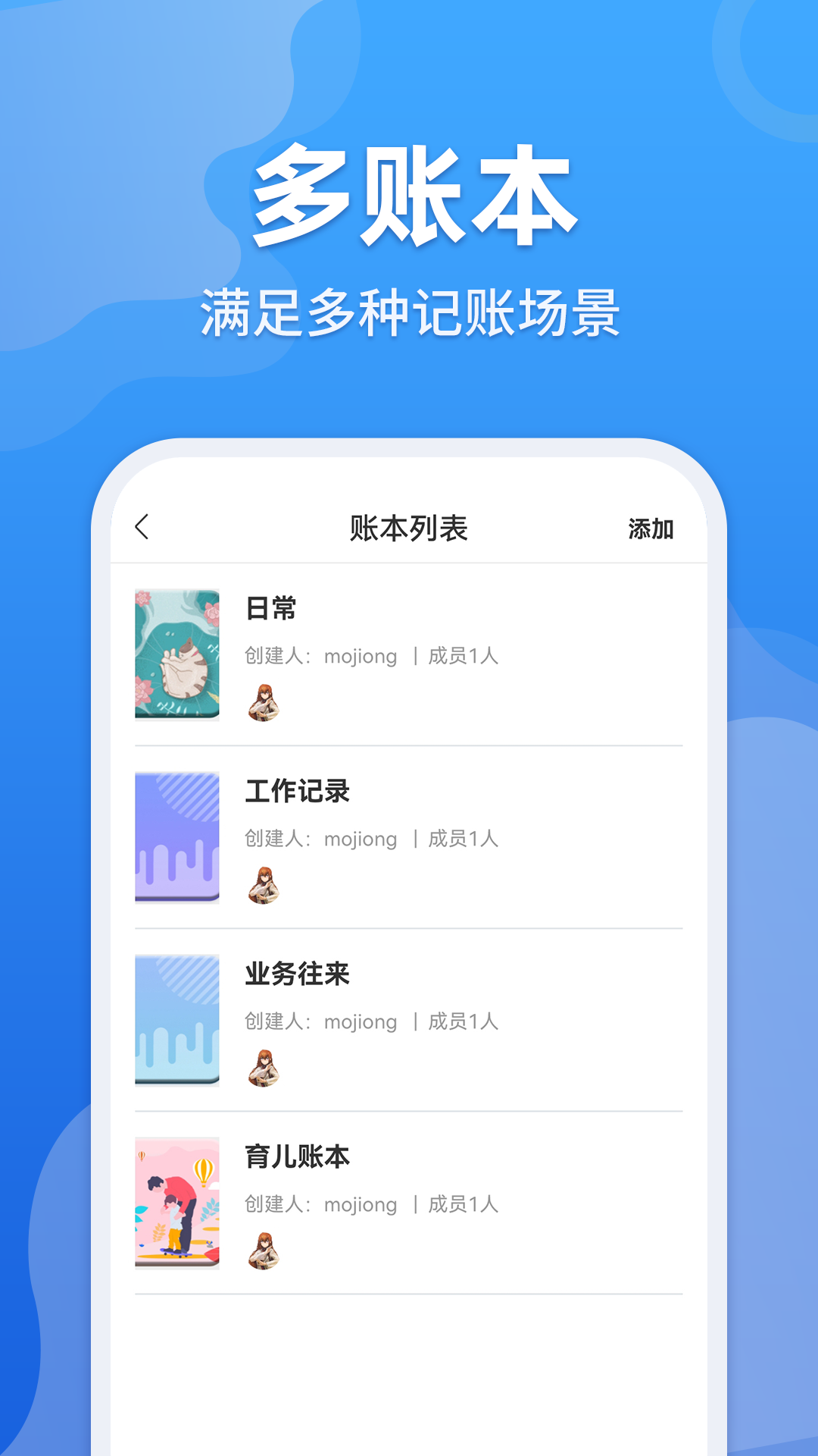 精彩截图-记账日笔记本2026官方新版