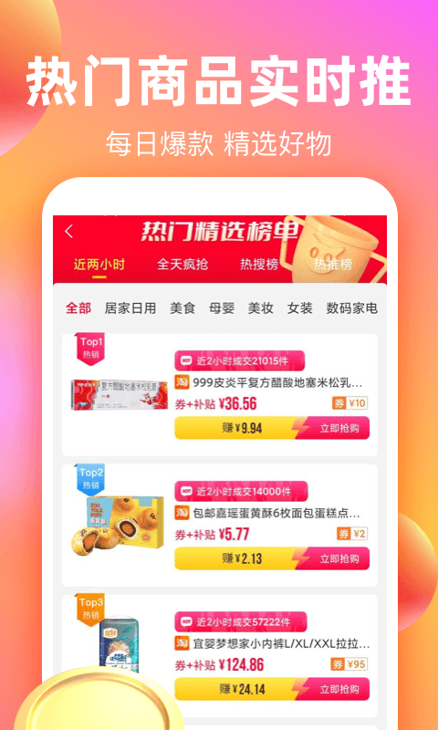 精彩截图-巨省优惠券2026官方新版