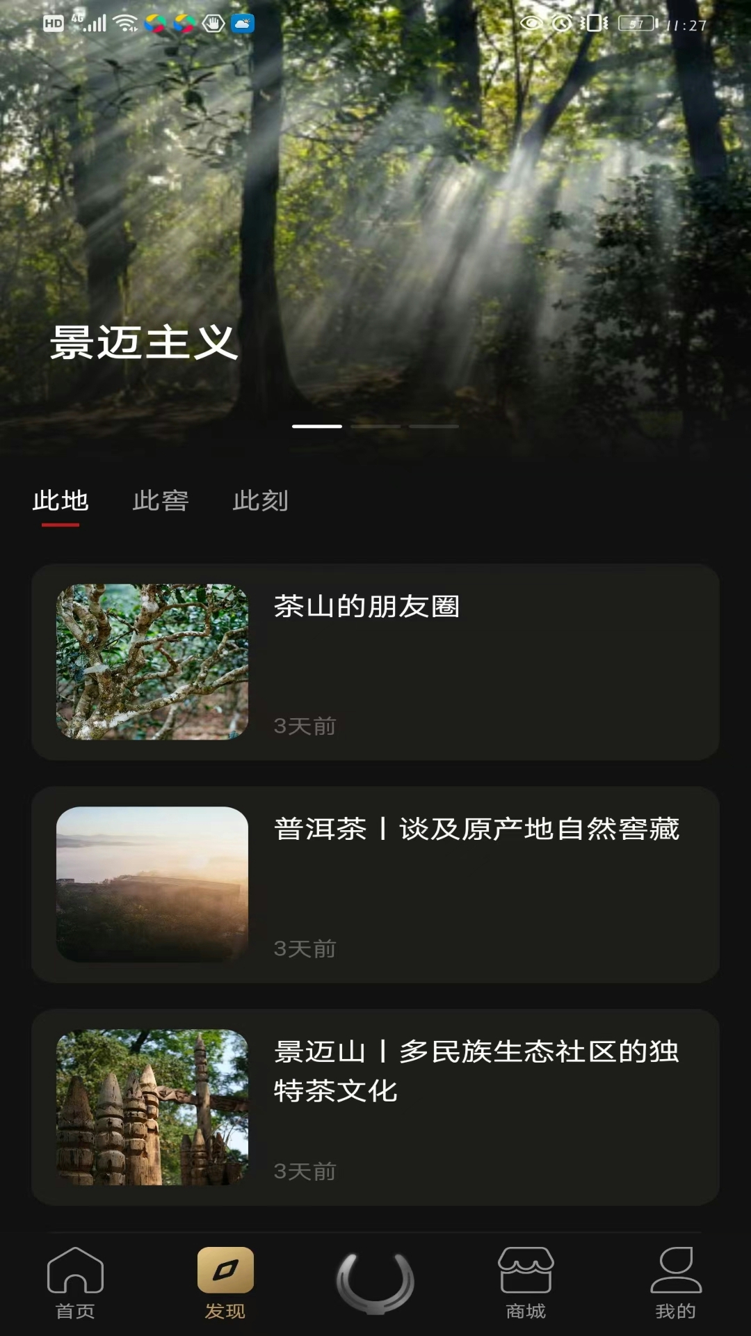 精彩截图-茶马古窖2026官方新版