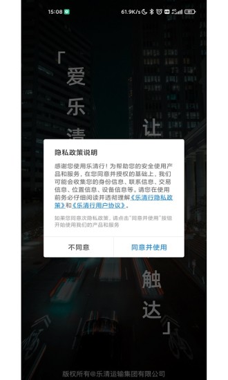 精彩截图-乐清行2024官方新版