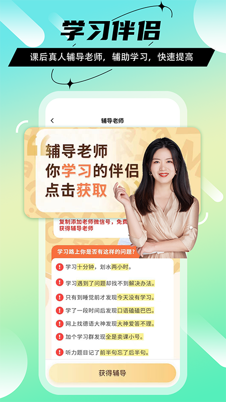 精彩截图-法语GO2026官方新版