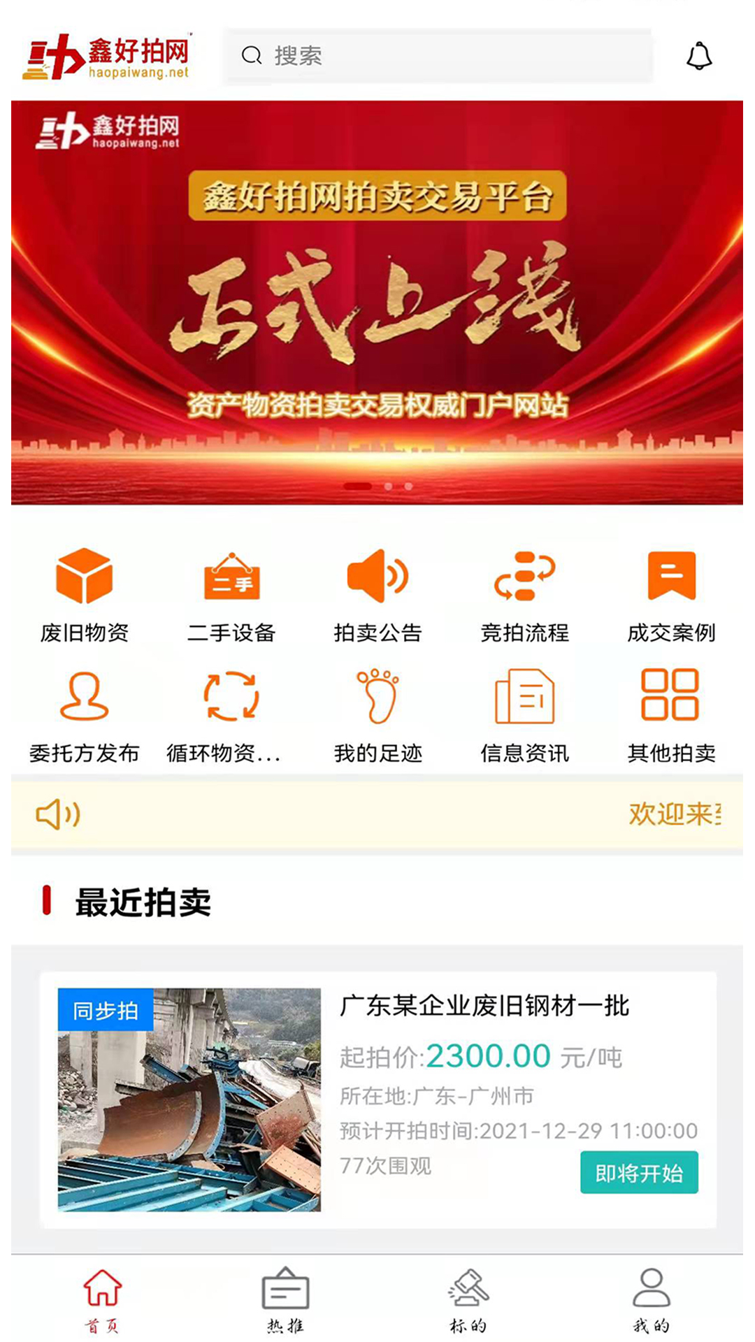 精彩截图-鑫好拍网2026官方新版