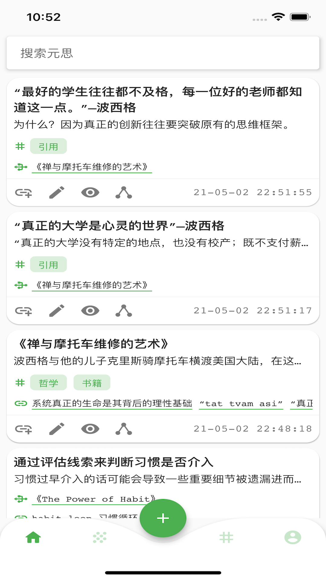 精彩截图-元思笔记2026官方新版