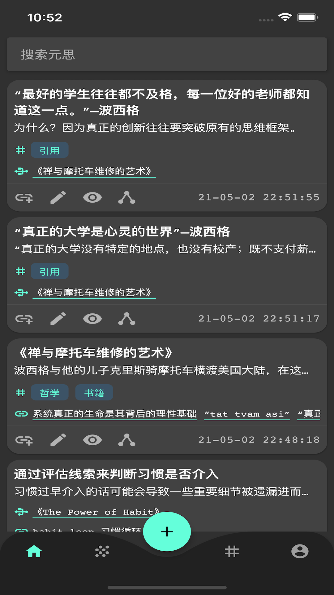 精彩截图-元思笔记2026官方新版