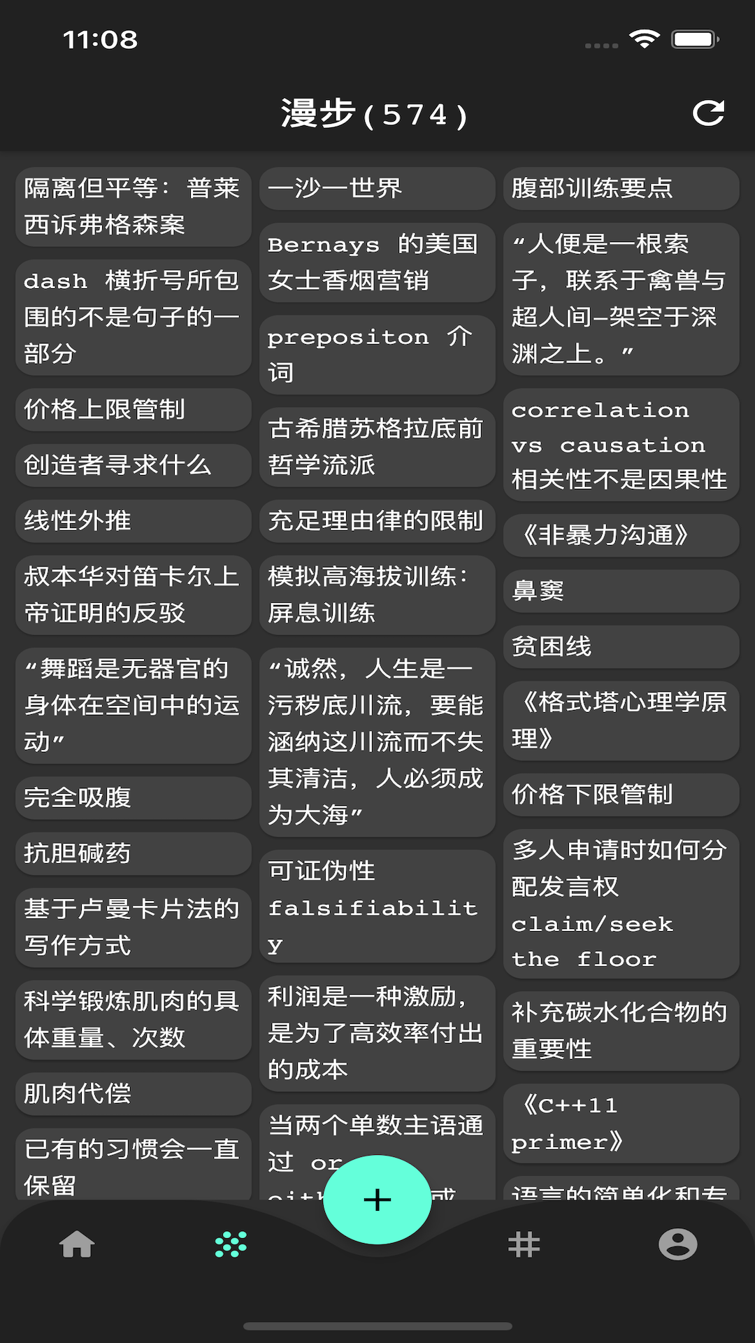 精彩截图-元思笔记2026官方新版