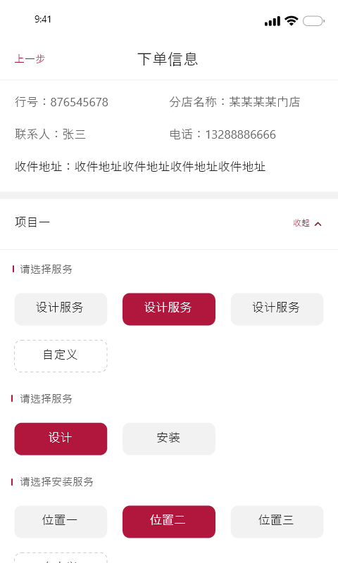 精彩截图-浩煌企服2025官方新版