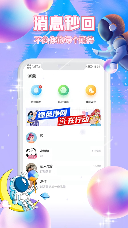 桂缘语音截图