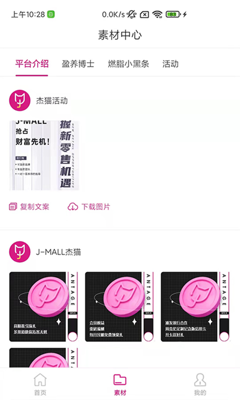 精彩截图-杰猫2026官方新版