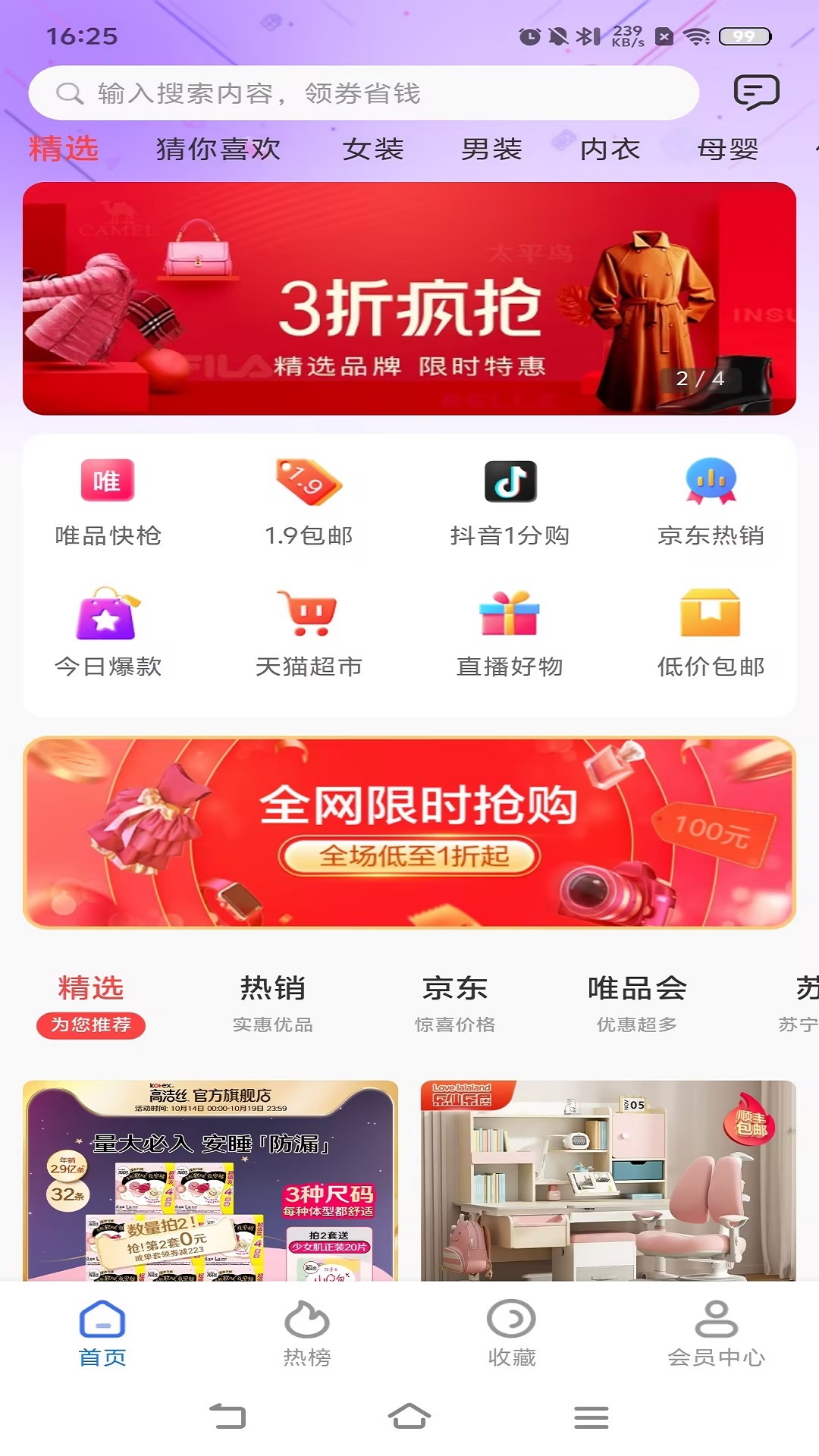 精彩截图-农城之约2025官方新版