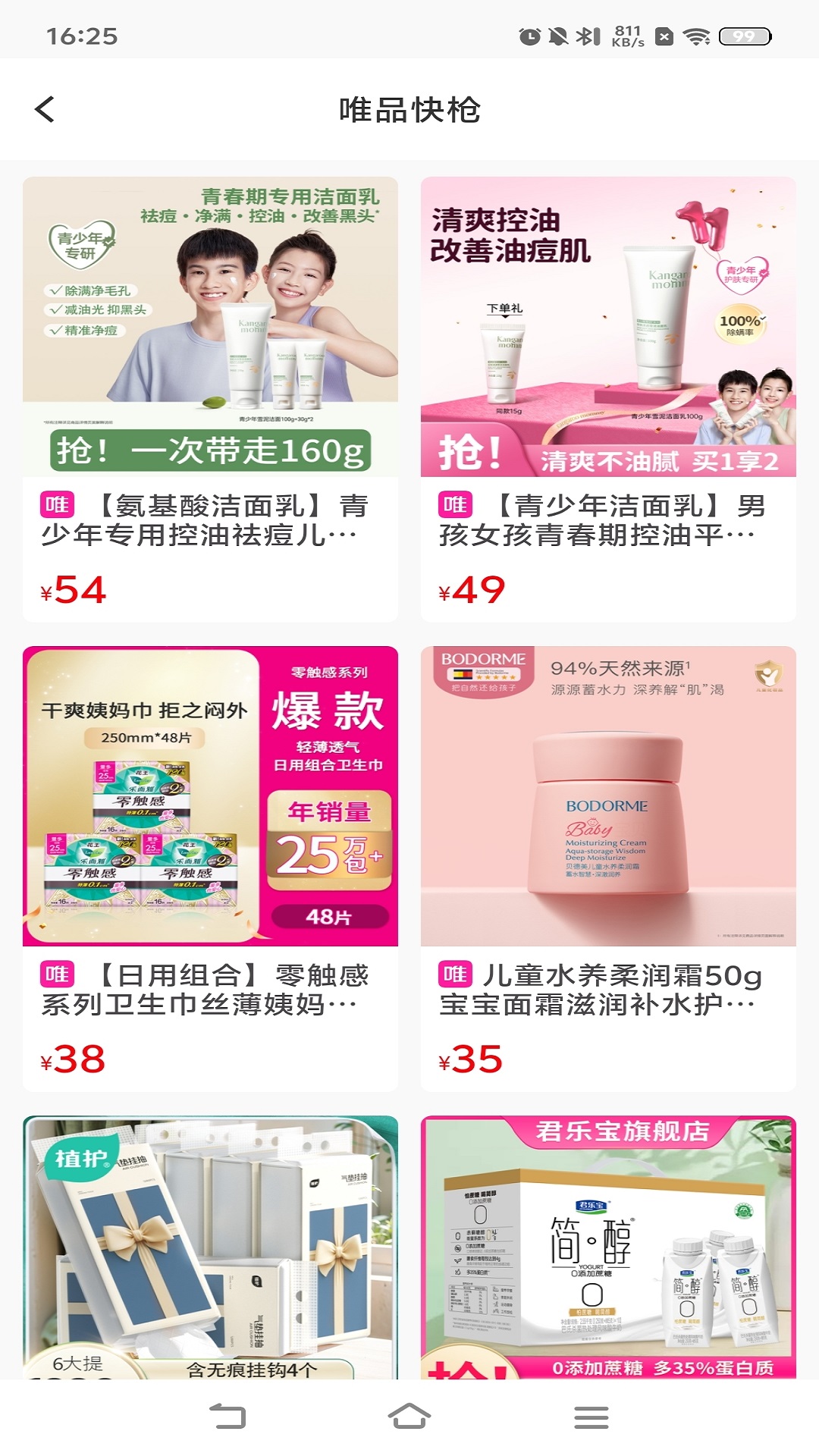 精彩截图-农城之约2025官方新版