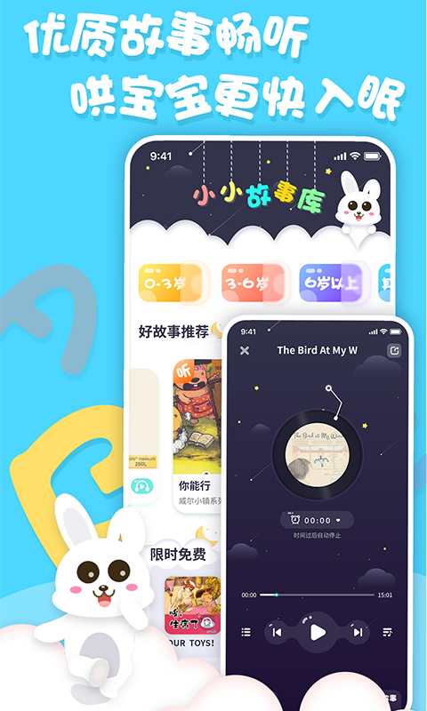 精彩截图-中英文绘本故事2025官方新版