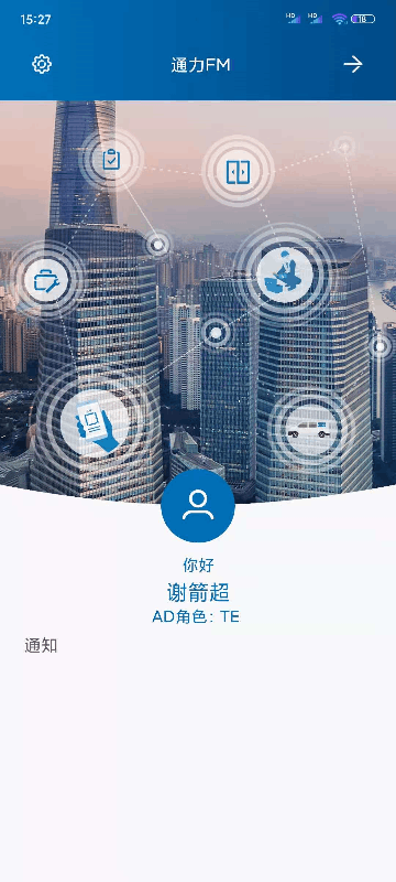 精彩截图-NEW FM2025官方新版