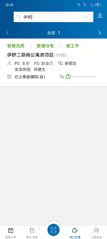 精彩截图-NEW FM2025官方新版