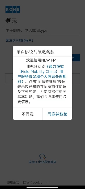 精彩截图-NEW FM2025官方新版