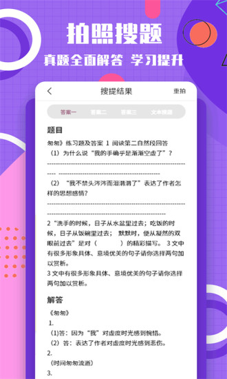 精彩截图-图片转换文字2024官方新版