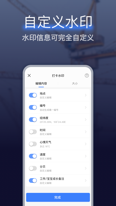 精彩截图-搞定水印相机2026官方新版
