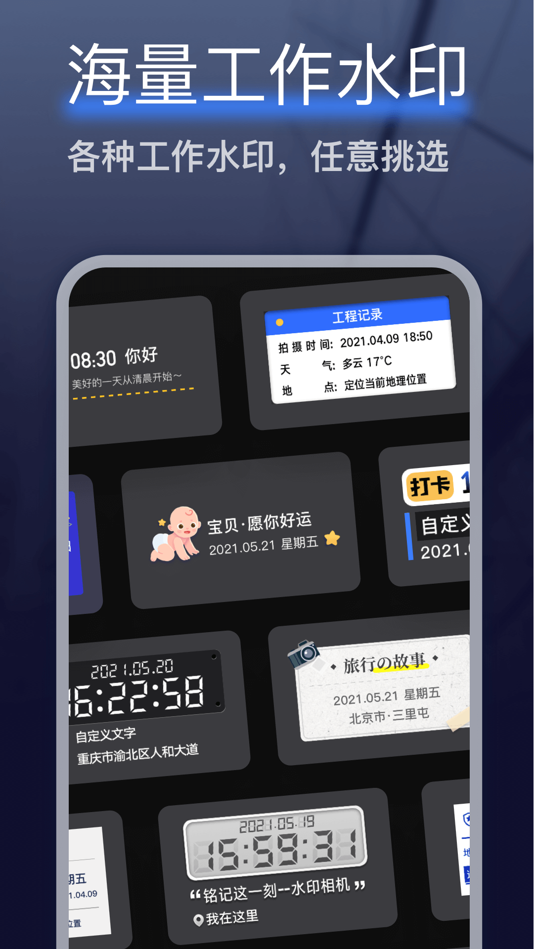 精彩截图-搞定水印相机2026官方新版