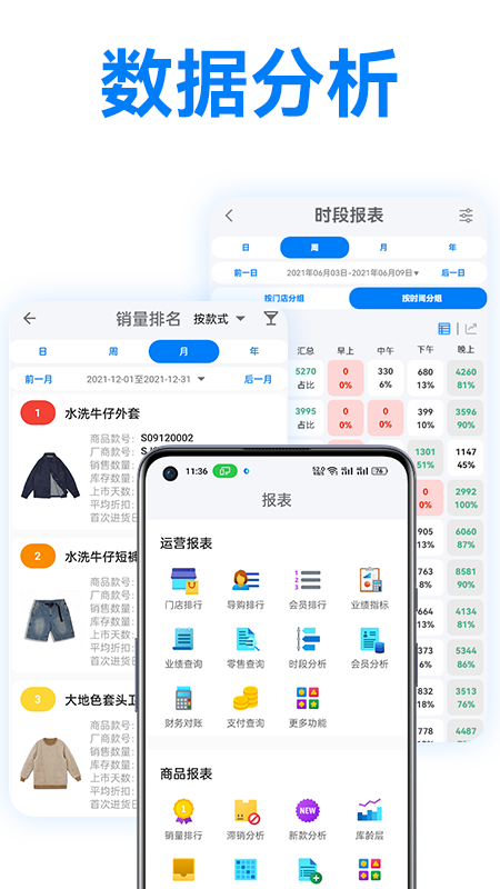 精彩截图-万里信数据助手2026官方新版