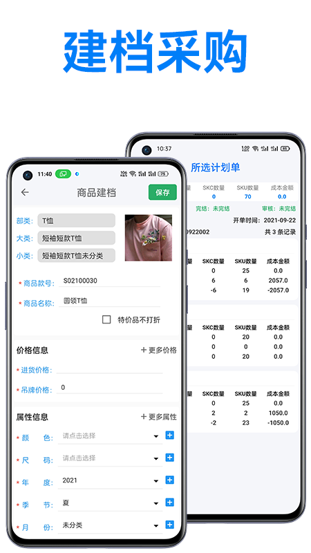 精彩截图-万里信数据助手2026官方新版