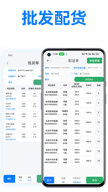 精彩截图-万里信数据助手2026官方新版