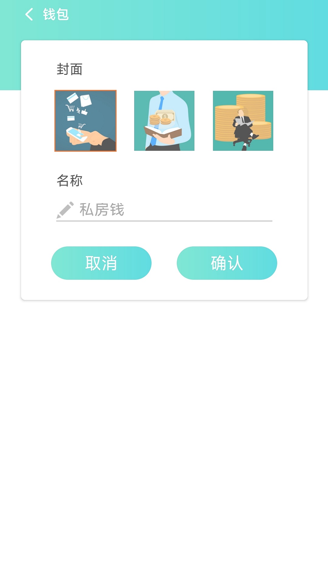 神奇记账本安卓版高清截图