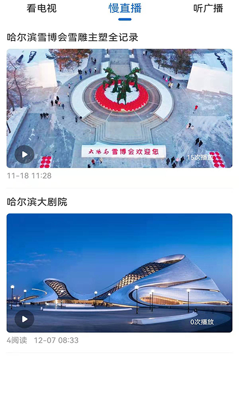 精彩截图-多彩双鸭山2026官方新版