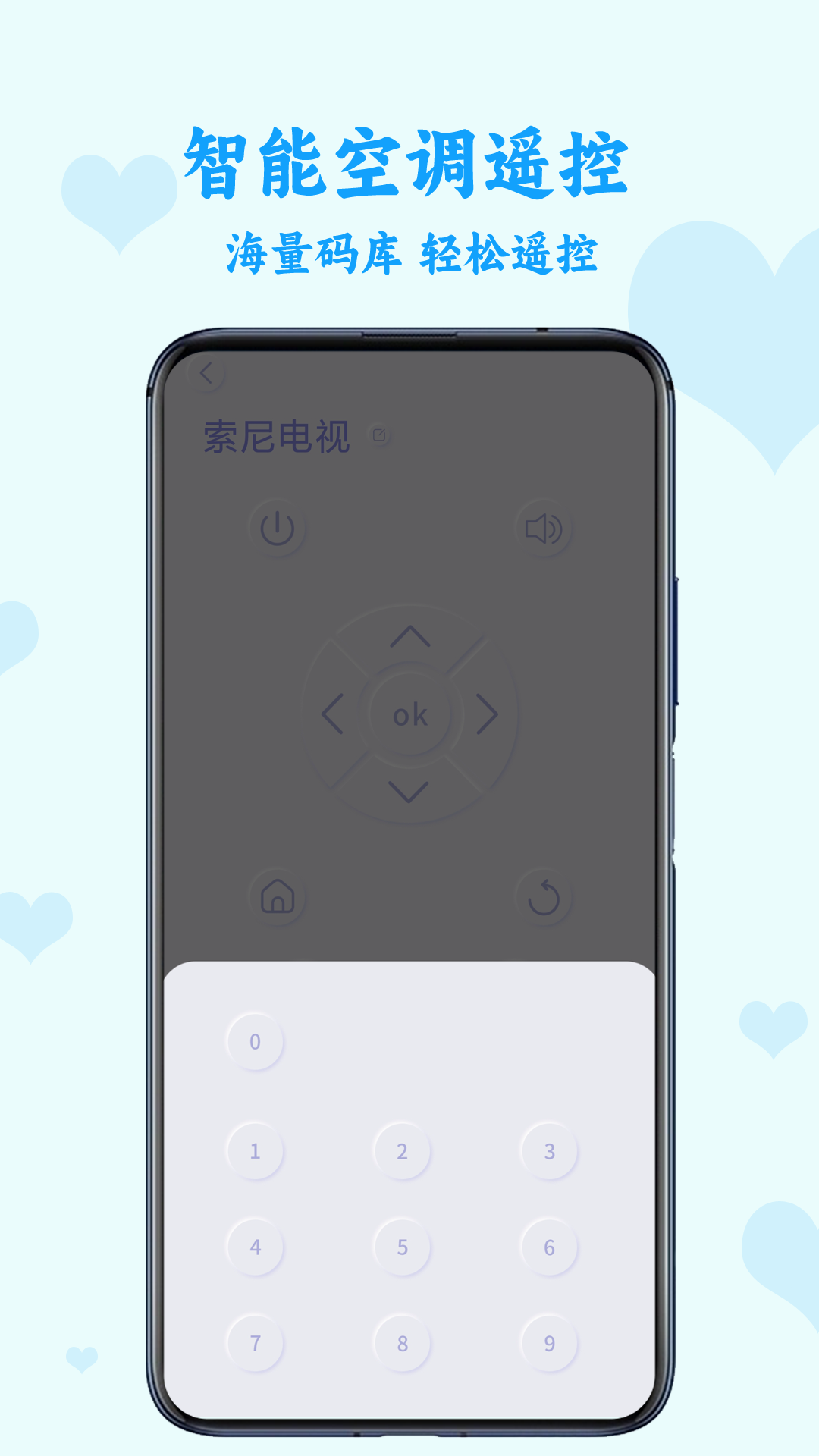 精彩截图-电视万能遥控2025官方新版