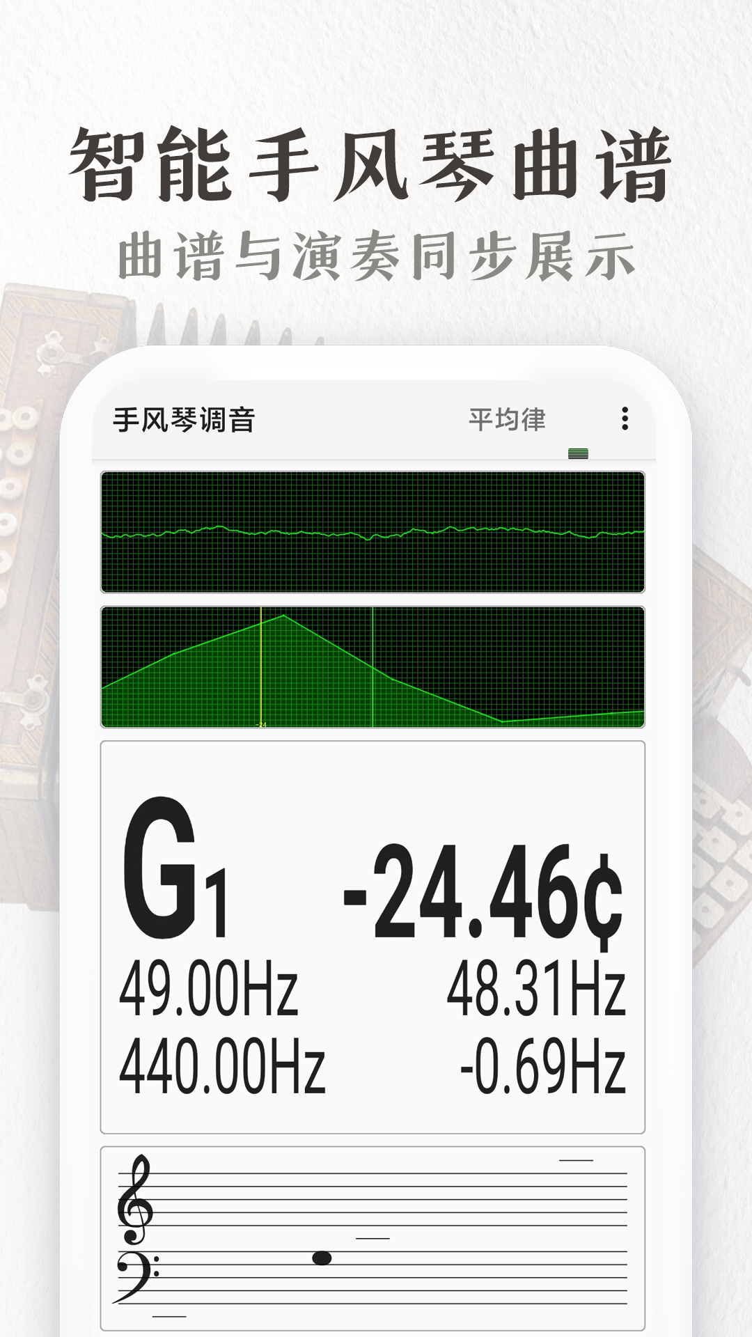 精彩截图-完美手风琴2025官方新版