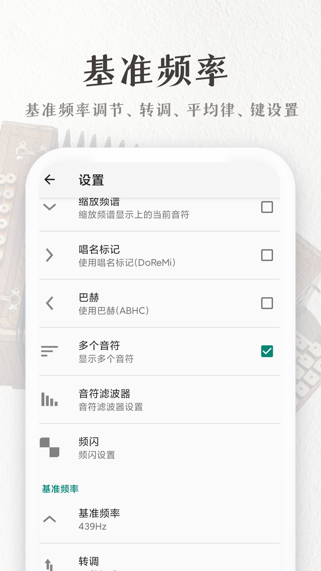 精彩截图-完美手风琴2025官方新版
