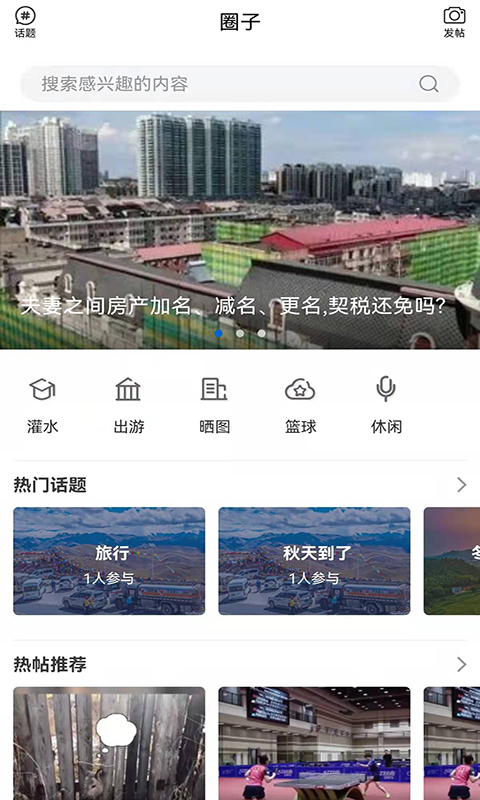 无限黑河截图