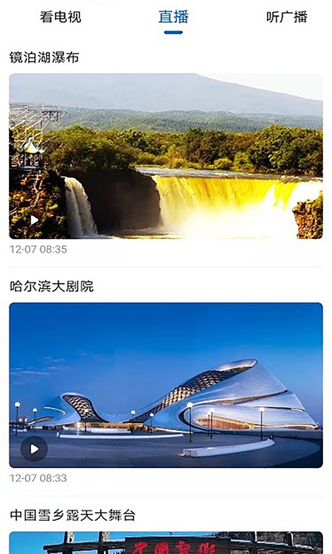 精彩截图-无限黑河2026官方新版