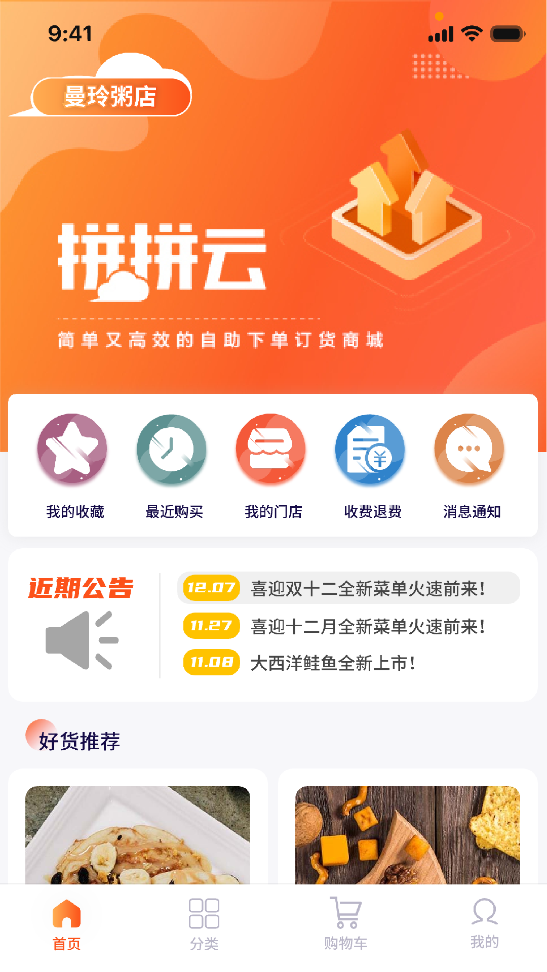 精彩截图-拼拼订V32026官方新版