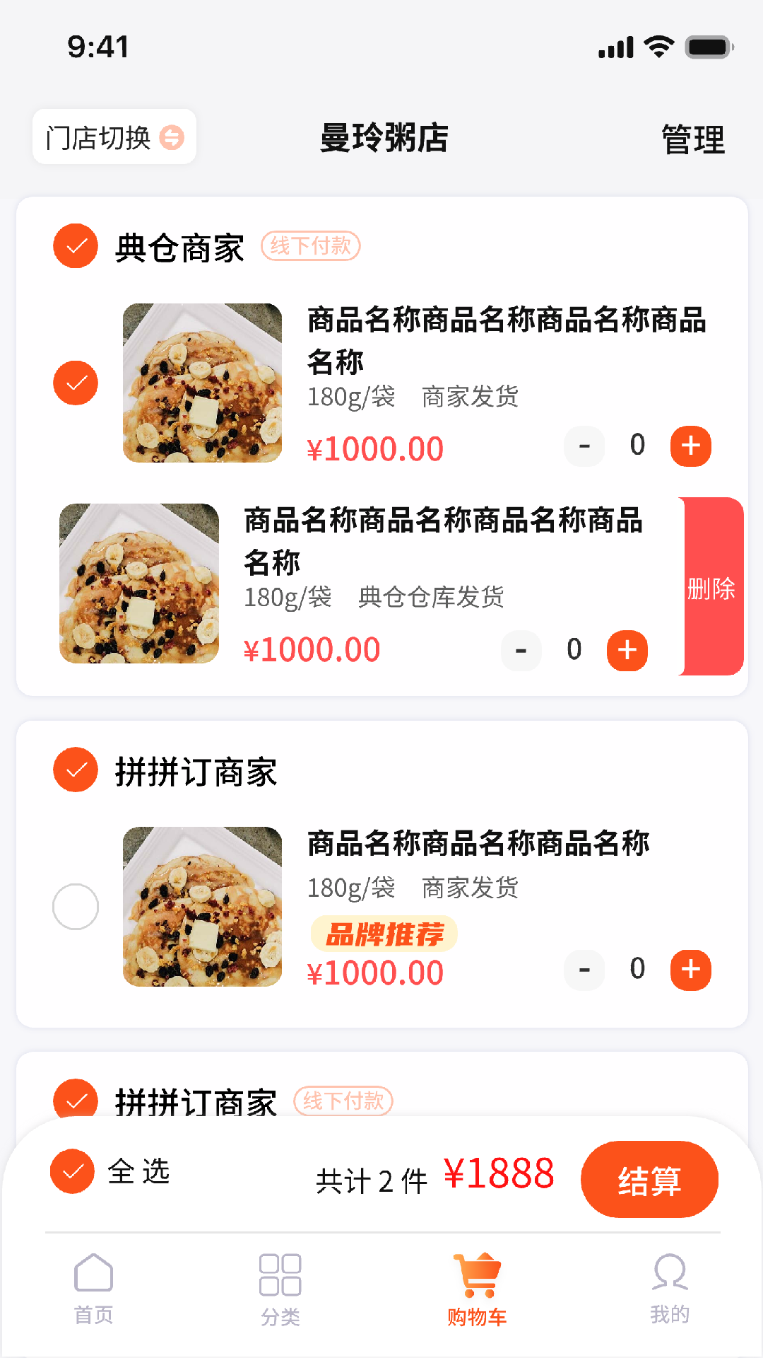 精彩截图-拼拼订V32026官方新版