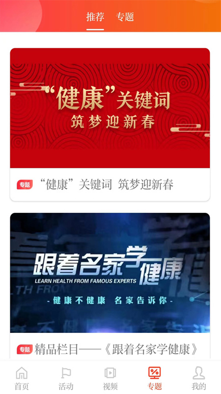 精彩截图-新华日报健康2026官方新版