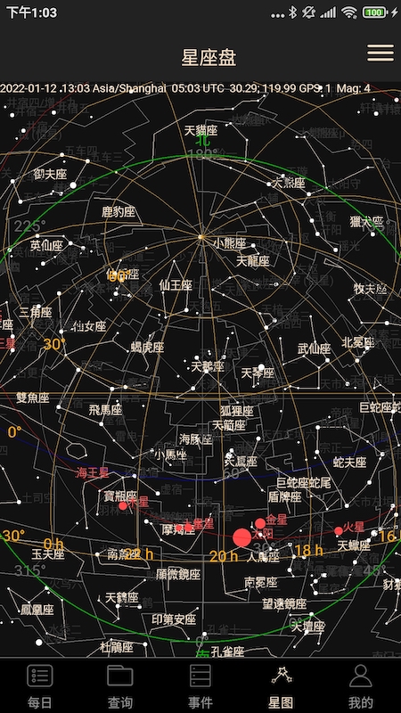 精彩截图-天文观星指南2024官方新版