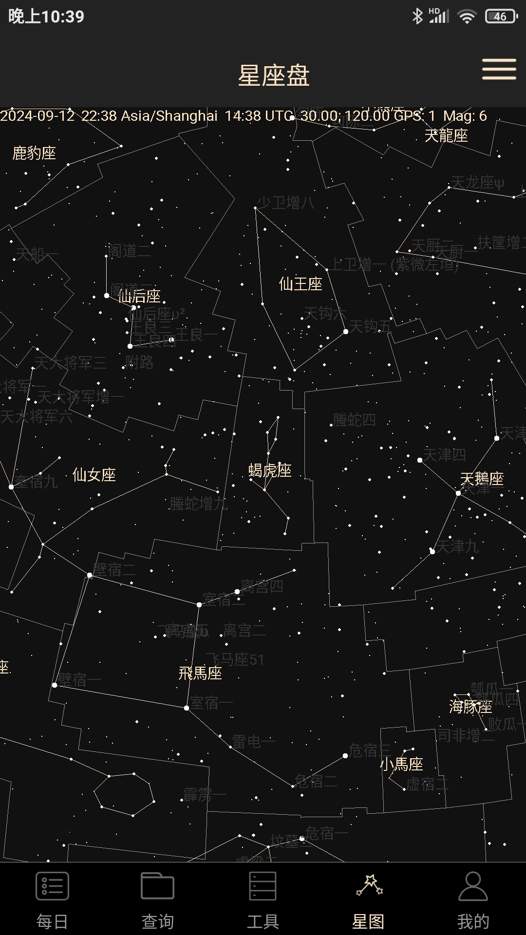 天文观星指南截图