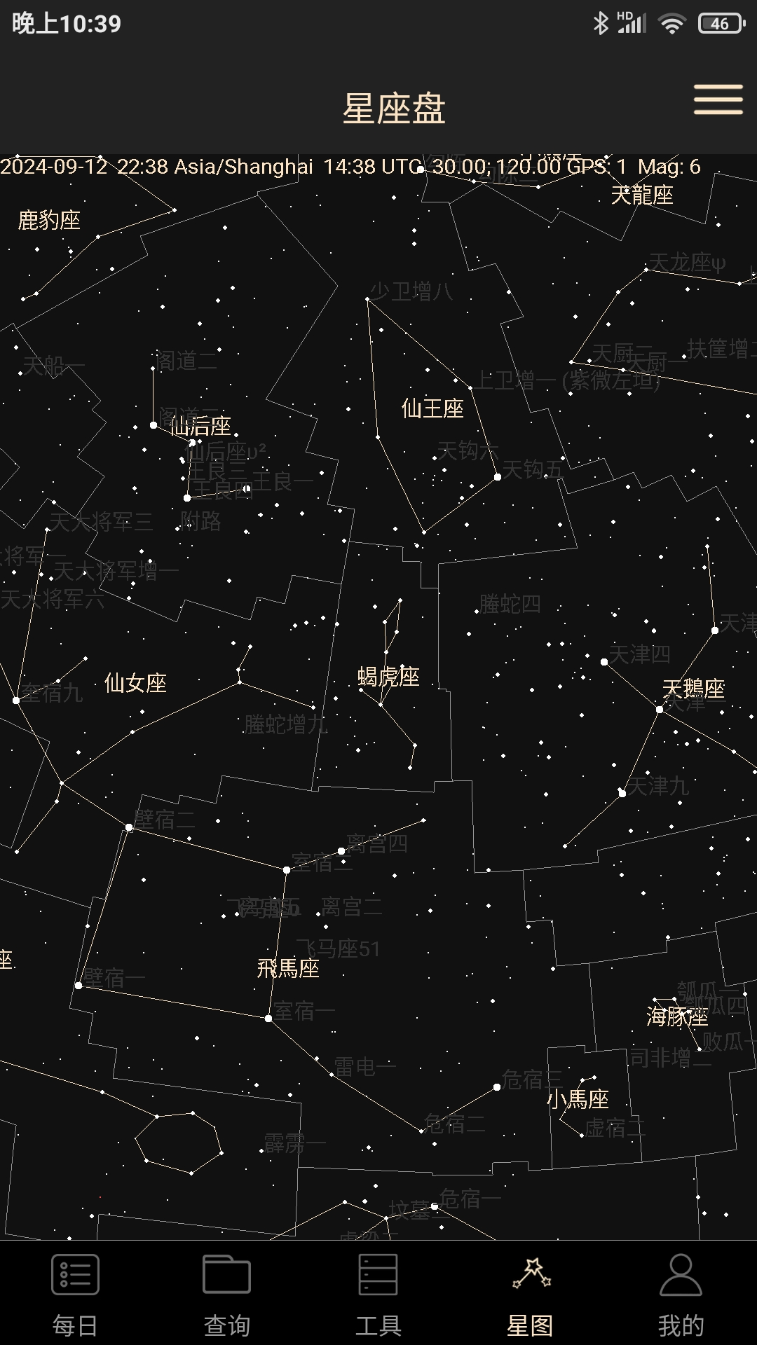 精彩截图-天文观星指南2026官方新版