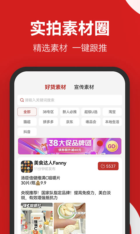 精彩截图-省推2026官方新版