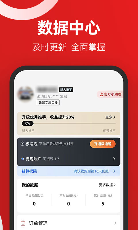 精彩截图-省推2026官方新版