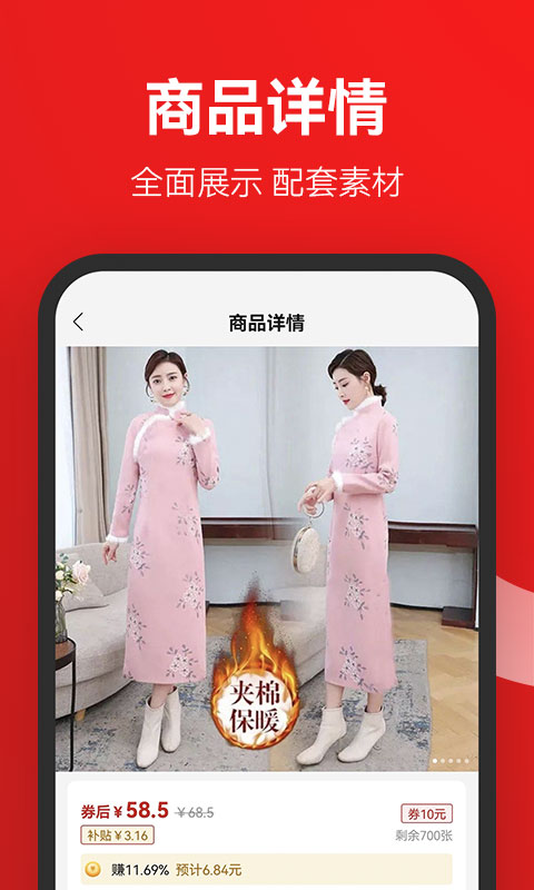 精彩截图-省推2026官方新版