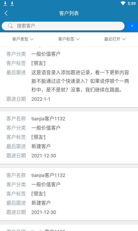 精彩截图-智能销售助理APP2025官方新版
