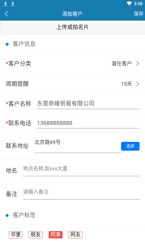 精彩截图-智能销售助理APP2025官方新版