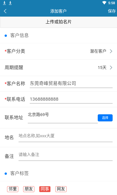 精彩截图-智能销售助理APP2024官方新版